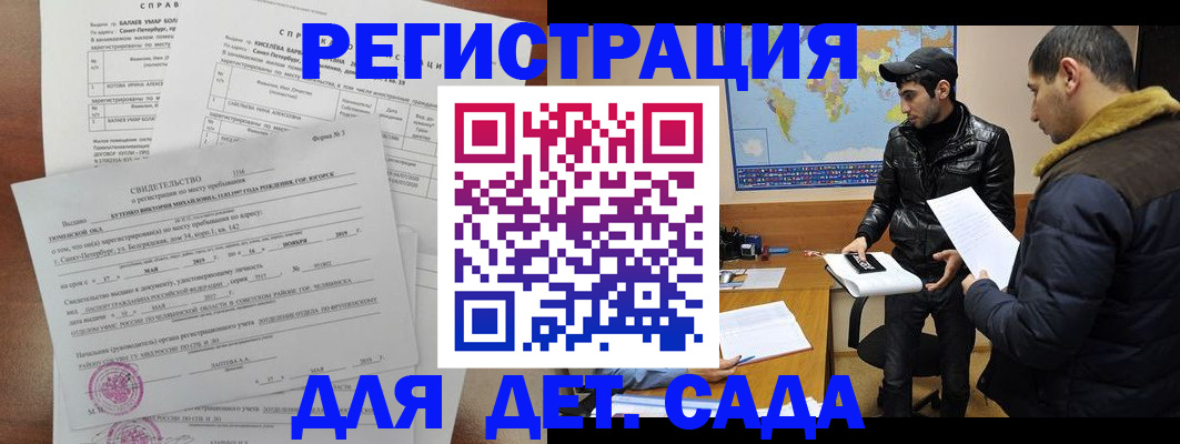 прописка для кредита в Покачах
