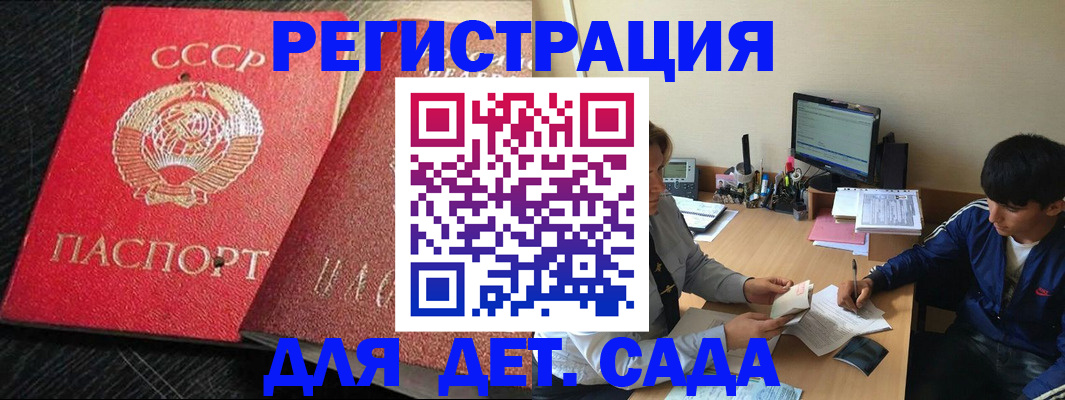 временная регистрация надежно в Покачах