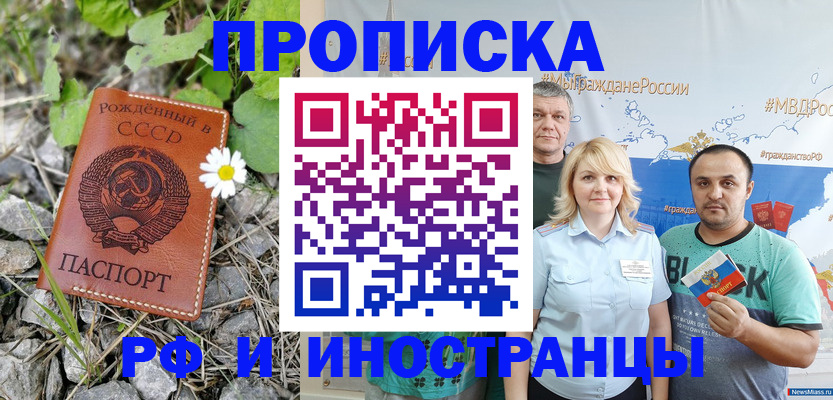 регистрация в Покачах